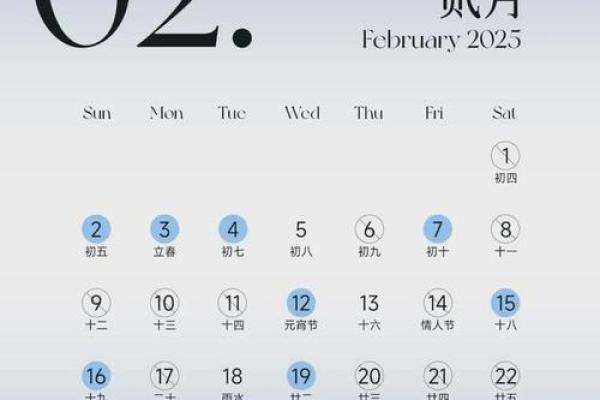 2025年适合领证的日期