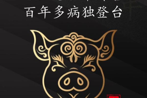 1995属猪什么时候添丁 1995属猪最佳添丁年份解析与运势指南