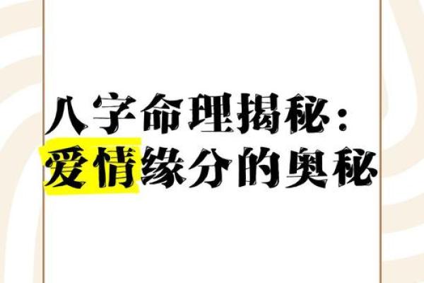 免费算姻缘测试揭秘你的爱情运势与缘分
