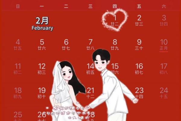 领证吉日2025,2月14