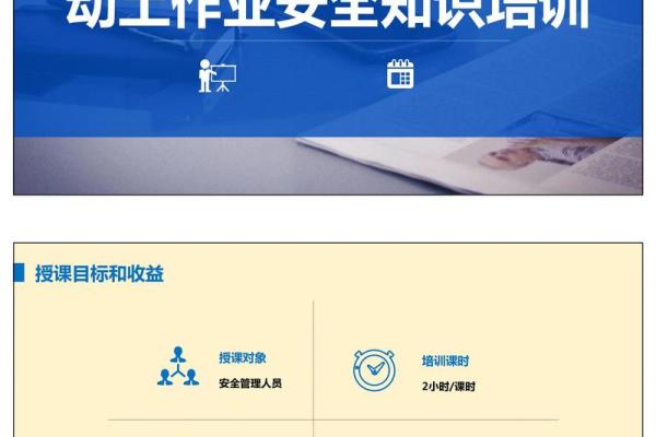 动土作业风险
