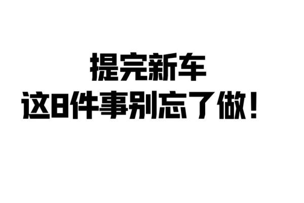 4月29日宜提车吗请问