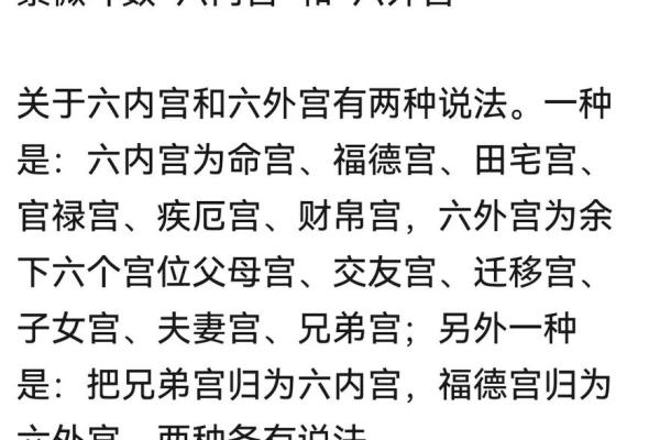 夫妻宫紫微天相是什么意思_夫妻宫紫微天相星