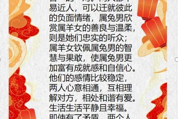 属羊男与属狗女的婚姻如何_属羊男与属狗女的婚姻缘分与挑战并存