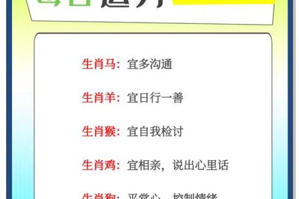 1971年属猪人今日运势解析财运事业感情全指南