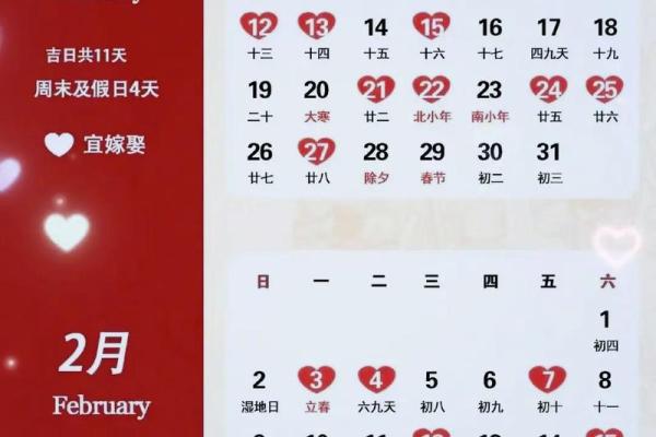 2021年4月领证的好日子