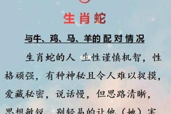01年是属蛇还是属马 老一辈说蛇和马什么意思
