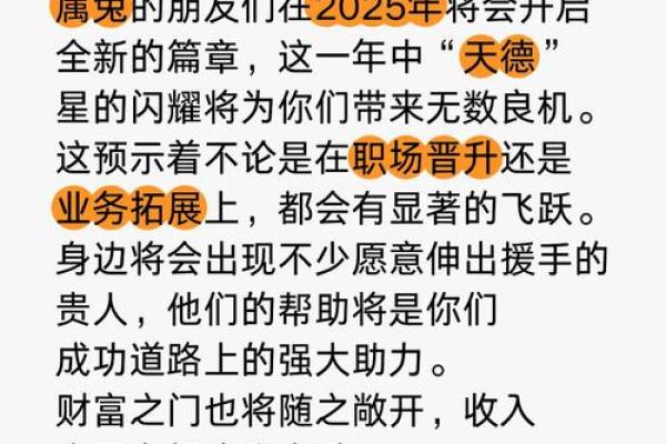 2025年属兔人的全年每月