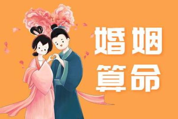 姻缘测算什么时候到 算姻缘什么时候结婚