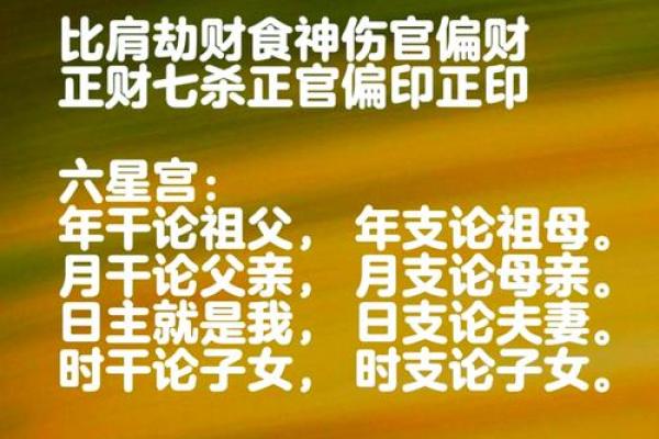 福德宫左辅右弼_福德宫左辅右弼揭秘古代星象与命运的神秘联系