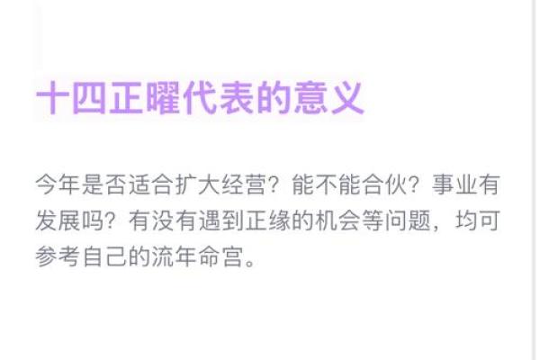 2025年3月22日子时女命紫微斗数全解盘