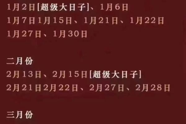 2025年4月份哪天适合结婚呢(2024年适合结婚的好日子)