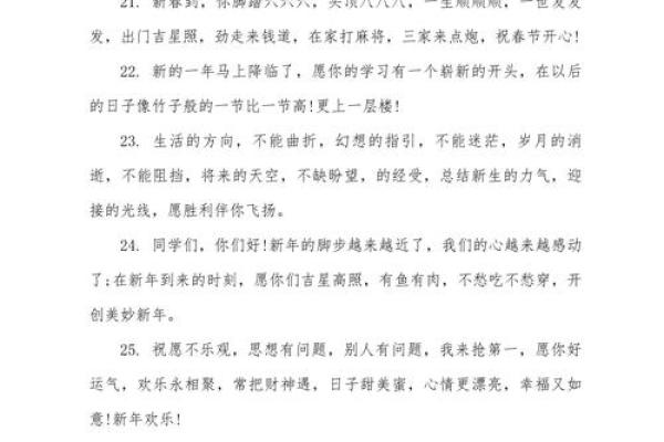 2022虎年贺词