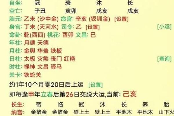 测名字八字免费_免费测名字八字精准解析命运走向