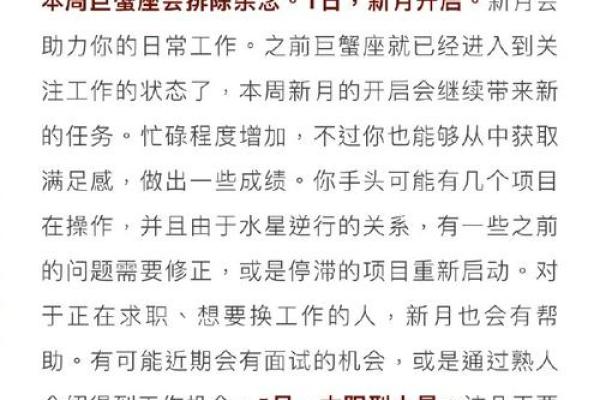 闹闹女巫星座运势 闹闹女巫星座运势本周星座运势大揭秘