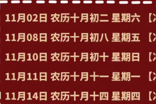 黄历2021年4月安门吉日查询