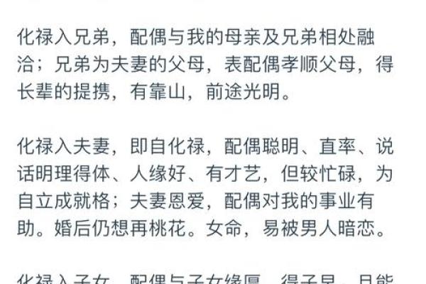 夫妻宫比肩_夫妻宫比肩女命