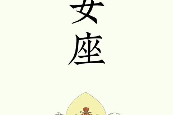 处女座今日财运势_处女座今日财运怎样
