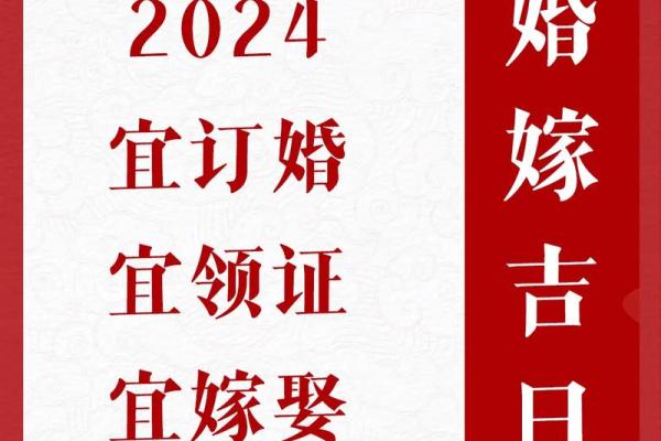 2921年适合领证的日子