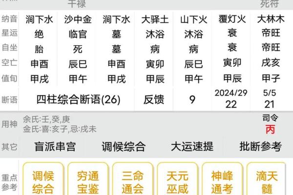 夫妻宫在哪个柱_夫妻宫是哪个柱
