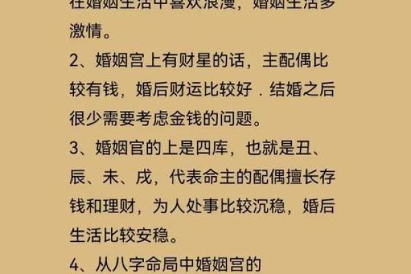 夫妻宫在哪个柱_夫妻宫是哪个柱