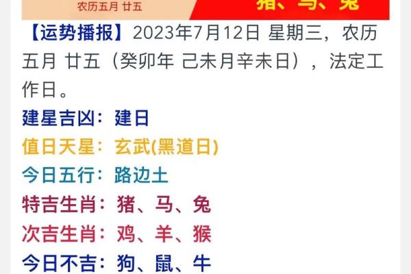 今天财神在哪一方位