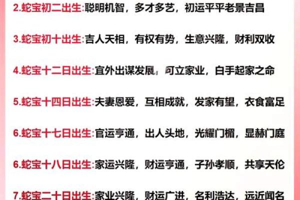 2025年3月6日丑时男命紫微斗数全解盘