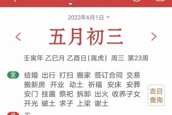 动土黄历吉日