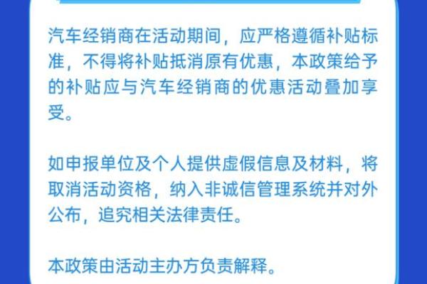2020年新车补助