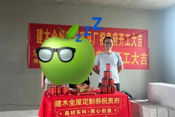 店铺装修吉日吉时查询
