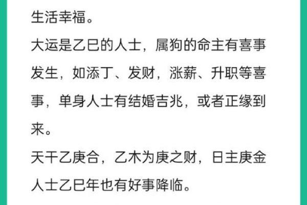 夫妻宫太阴旺化科揭秘婚姻运势与命理玄机