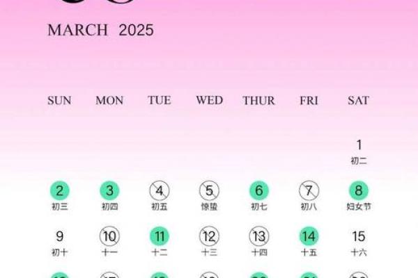 结婚日期2025年