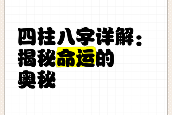 免费测八字一生命运_免费测八字揭秘一生命运走向