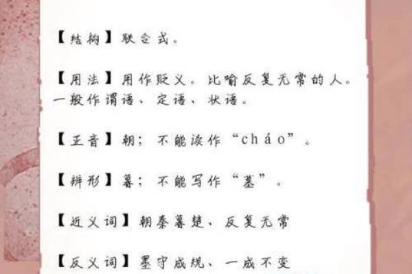 花天酒地打一个生肖