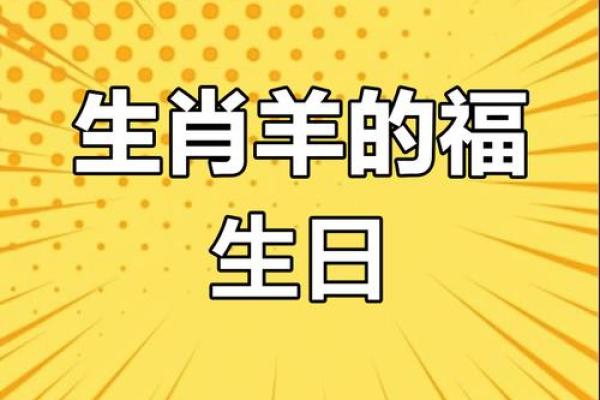 2023年属羊人的全年运势详解_2023年属羊的运势和财运