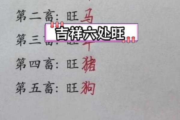 六畜之中他最勤是什么生肖