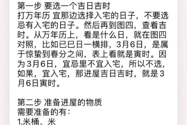 装修吉日吉时查询