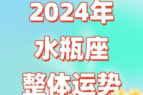 今日星座运势水瓶_今日水瓶座运势解析爱情事业双丰收