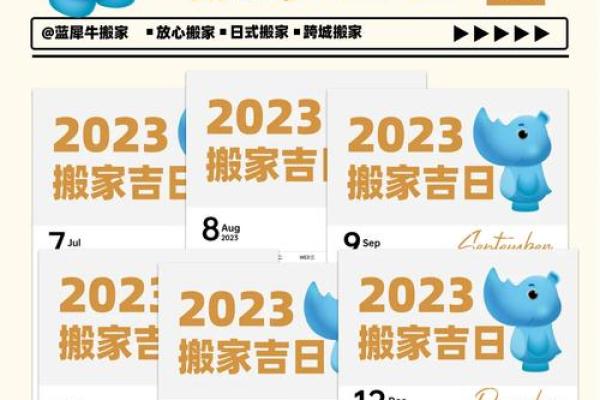 属兔4月搬家吉日(属兔4月搬家吉日吉时)