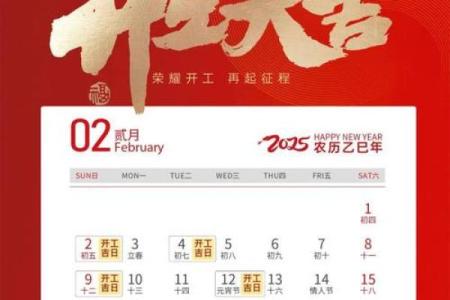 免费装修吉日
