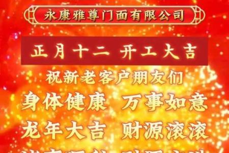 2024年6月份适合装修开工的黄道吉日
