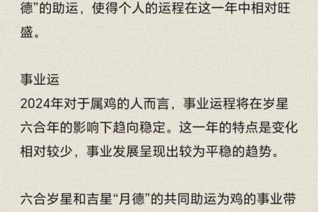 81年属鸡女在2025年的全年运势 2025年属鸡女全年运势详解81年鸡女运程大揭秘