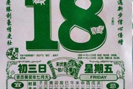 25日是黄道吉日吗