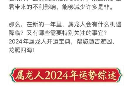 2012年属龙女孩2025年的运势 2012龙女2025年逐月运势全解析