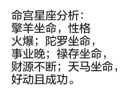 福德宫左辅右弼_福德宫左辅右弼揭秘古代星象与命运的神秘联系
