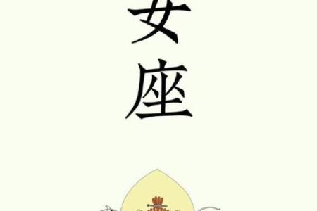 处女座今日财运势_处女座今日财运怎样