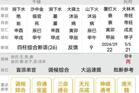 夫妻宫在哪个柱_夫妻宫是哪个柱