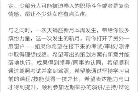 处女男星座运势_处女男运势查询
