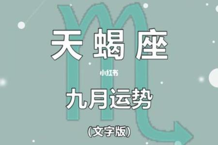 天蝎座今天的星座运势_天蝎座今天的运气是什么