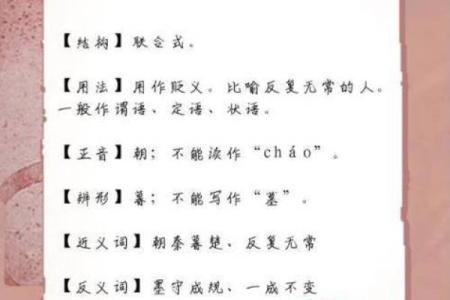 花天酒地打一个生肖
